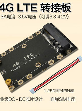 Mini PCIE转USB, 3G、4G 模块专用开发板 转接板, 含SIM/UIM卡