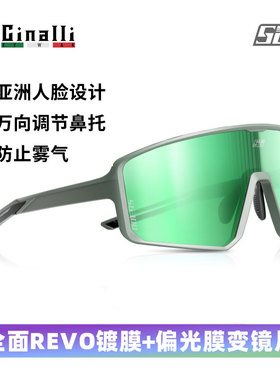 Cinalli24款SG300彩膜变色偏光骑行眼镜男女近视款运动防雾太阳镜