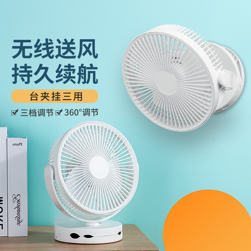 USB风扇家用浴室厨房壁挂风扇学生宿舍办公小台扇大风力夹扇