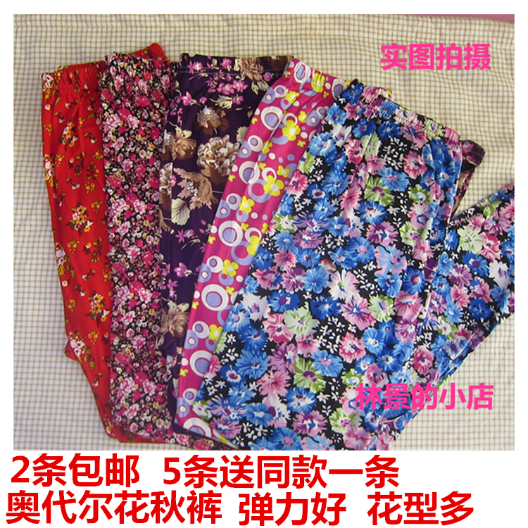 Pantalon collant jeunesse doux - Ref 762597 Image 1