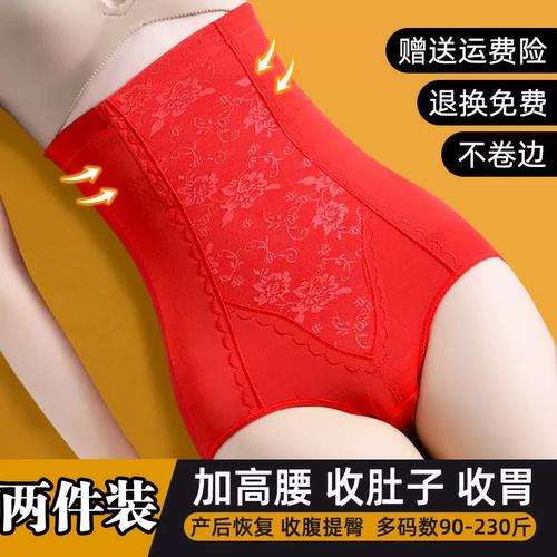 本命年大红高腰内裤女纯棉加大码