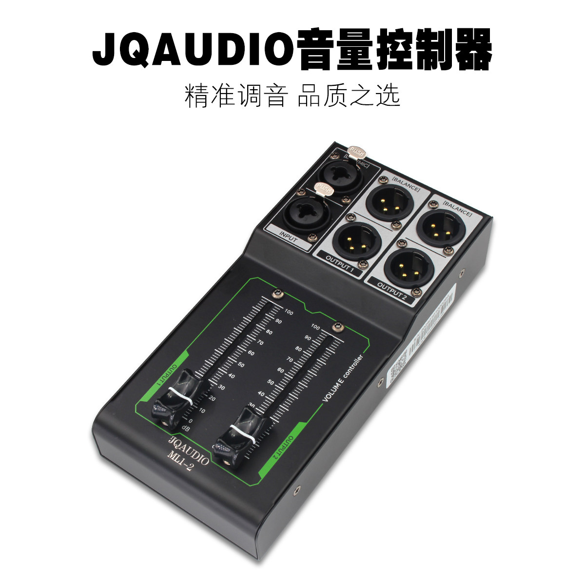 1进2出音量控制器立体声无源音频音量调节推子 音乐音量控制器