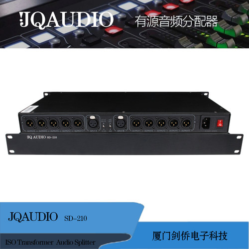 JQAUDIO SD-210 有源音频分配器 1U机架式卡侬音频信号隔离分配器