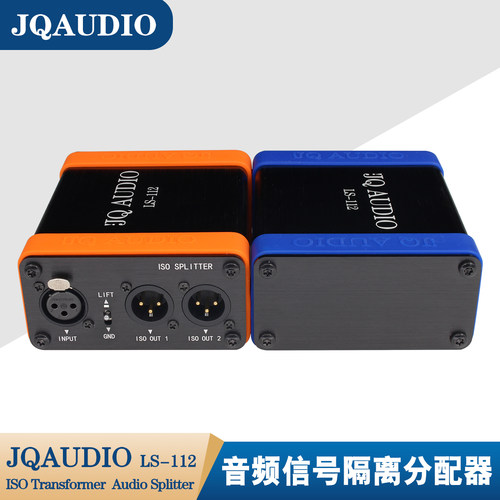 JQAUDIO LS-112广播级 单通道一进二出 音频分配器 音分 隔离器