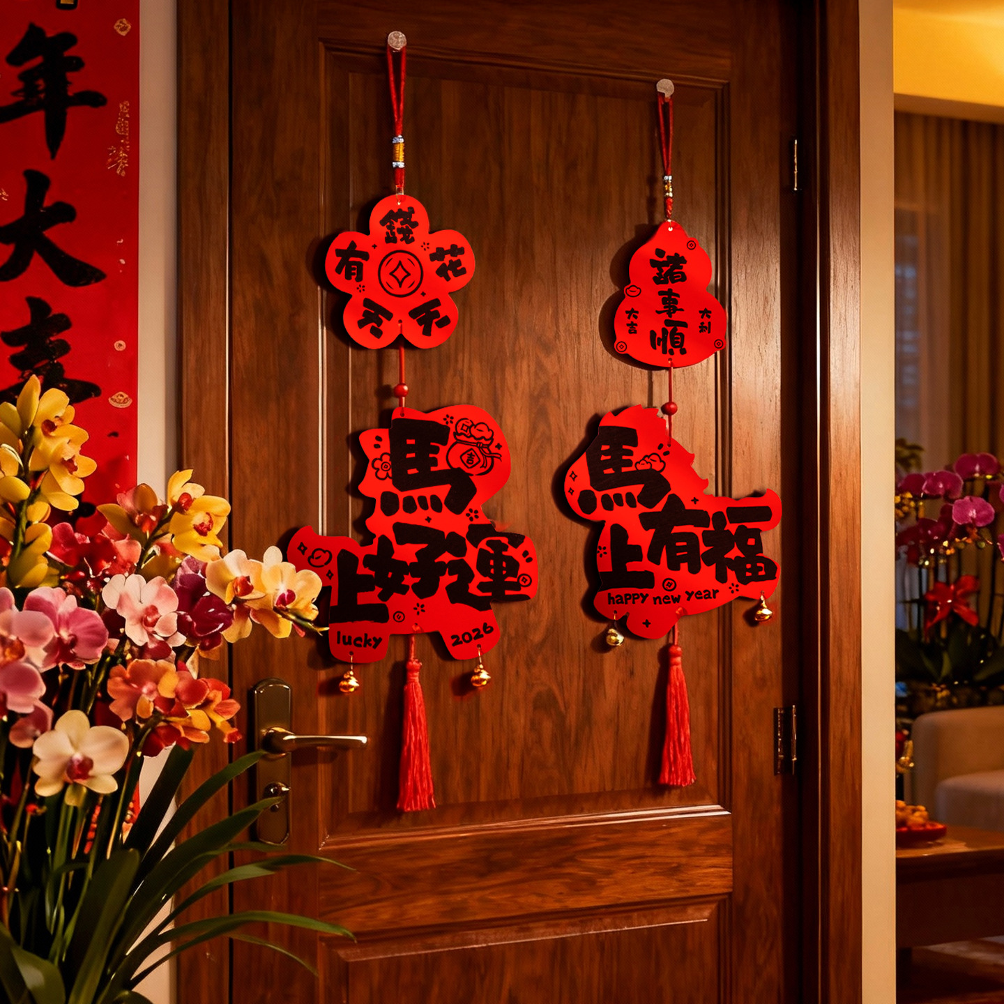 新年装饰品挂件2026马年新款过年春节氛围布置生肖福字雪弗板挂饰