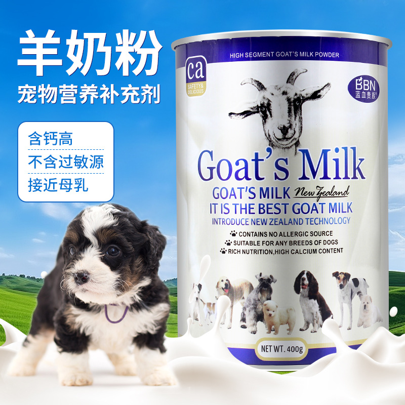 猫咪幼猫补充钙羊奶粉