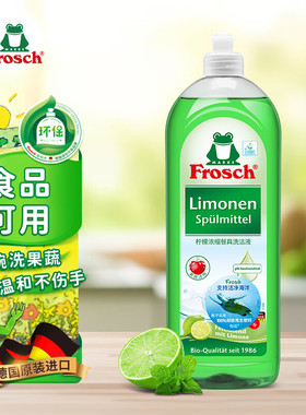 德国进口Frosch柠檬浓缩洗洁精中性不伤手无残留餐具洗碗液750ML
