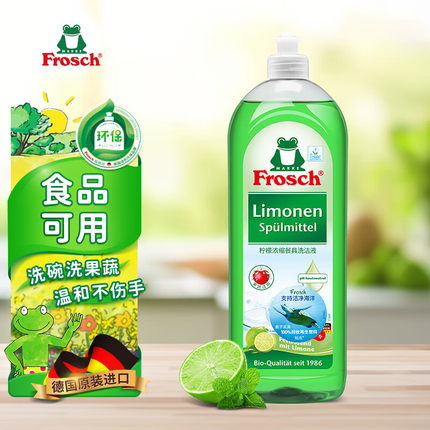 德国进口Frosch柠檬浓缩洗洁精中性不伤手无残留餐具洗碗液750ML