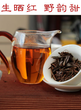 2026野生晒红 红茶100克散茶 勐宋滑竹梁子森林野茶云南红茶 晒红
