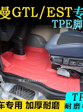 货车专用彩色TPE脚垫环保耐磨防水脚踏德龙X5000S M3000S新旗舰KX