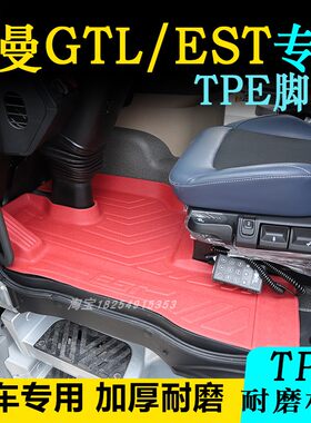 货车专用彩色TPE脚垫环保耐磨防水脚踏德龙X5000S M3000S新旗舰KX