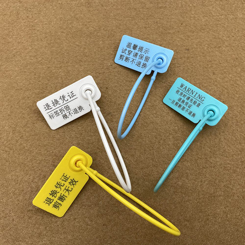 衣服鞋包防伪防拆防调包扣