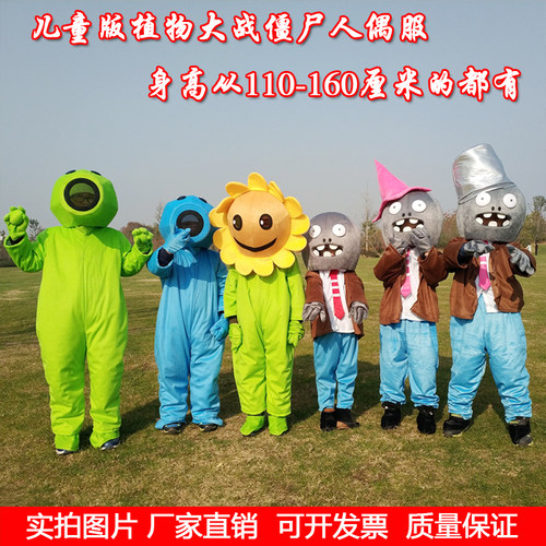 万圣节植物大战僵尸儿童玩偶衣服