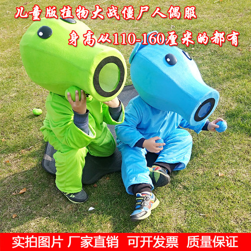 万圣节植物大战僵尸人偶玩偶服装