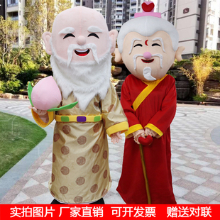 月老卡通人偶服装王婆红娘媒婆玩偶衣服财神爷年会cos演出道具服