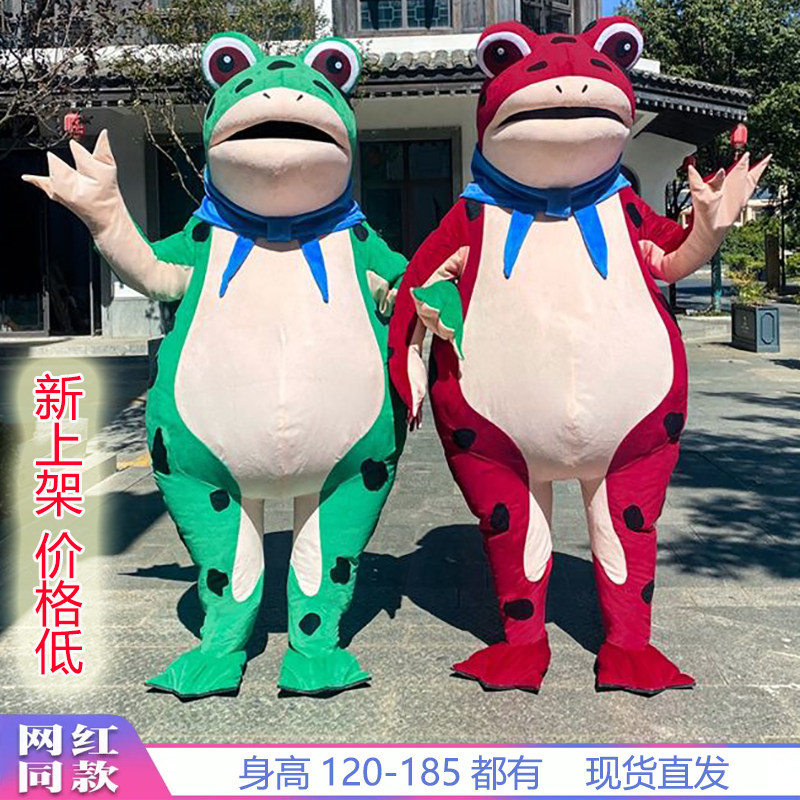 网红青蛙人偶服装玩偶道具服
