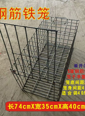 5厘钢筋狗笼抓狗运输笼装猪笼鸭笼鸡笼鹅笼宠物铁笼鸽笼笼底2公分