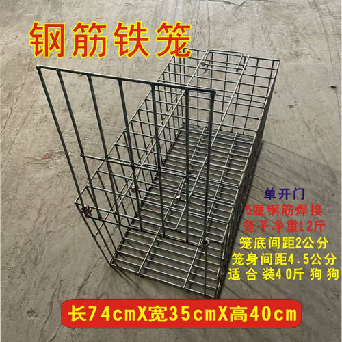 5厘钢筋狗笼抓狗运输笼装猪笼鸭笼鸡笼鹅笼宠物铁笼鸽笼笼底2公分