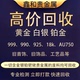 白银回收925银项链手镯戒指银废料银条99999银首饰990旧银饰银元