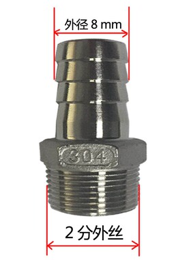 304不锈钢六角皮管接头4分/6分/1寸1.5寸DN8/10/15/20/25/32/40