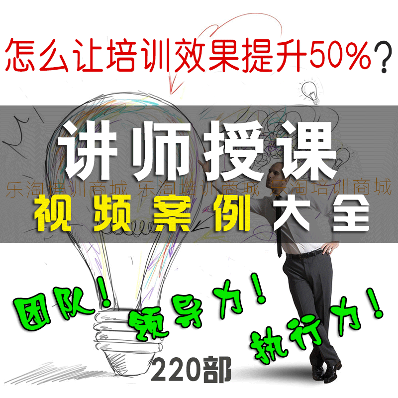½²Ê¦ÅàѵÊÓÆµ°¸Àý ÅàѵʦÆóÒµÄÚѵʦÅàѵÓÎÏ·ÊÓÆµ¿Î³Ì·ÇDVD¹âÅÌ