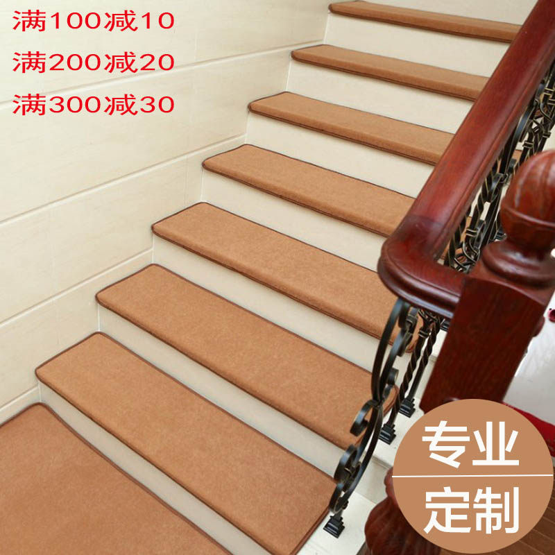 楼梯地毯免胶自粘家用铺满实木防滑踏步垫楼梯踏步垫子纯色可定制_虎窝淘