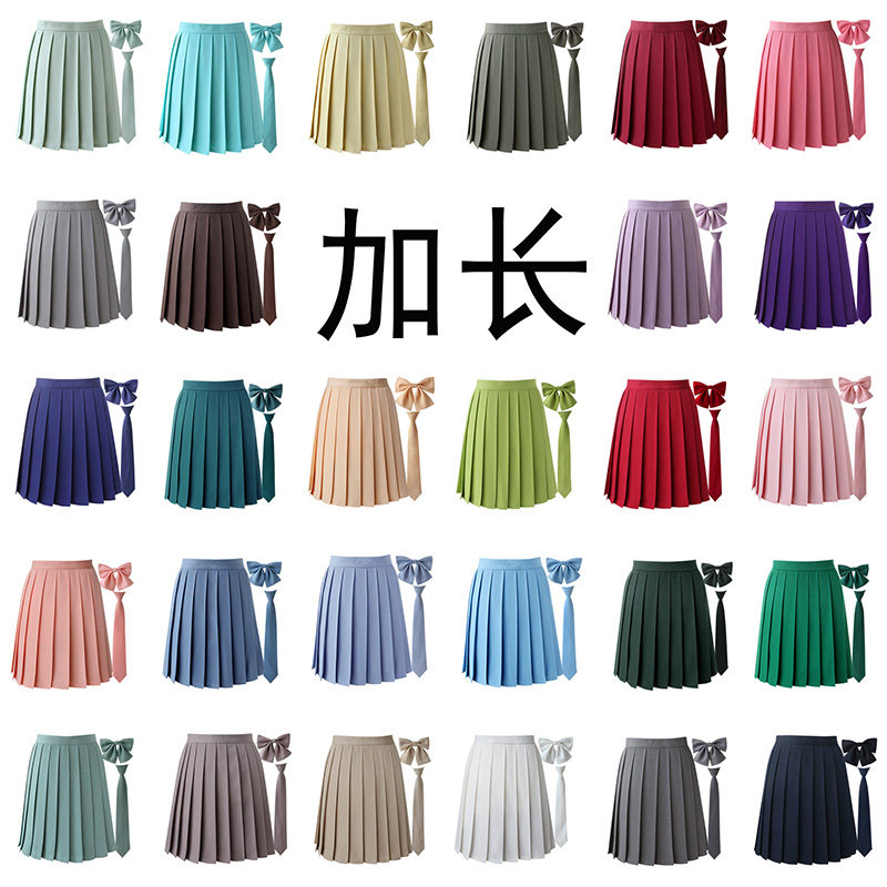 加长 JK制服百褶裙奶油色少女高腰短裙校服演出学院风可爱百折裙