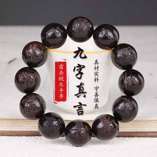 雷击木手串雷焦桃木念珠道珠木精雕十字天经讨讳字九字真言宝珠