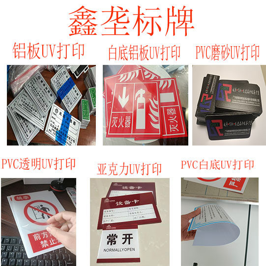包装箱标识透明PVC铝板UV打印设备铭牌标识牌安全警示牌带3M背胶