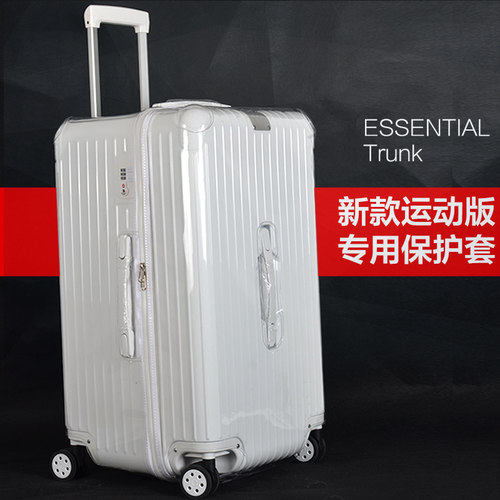 日默瓦保护套essential旅行33