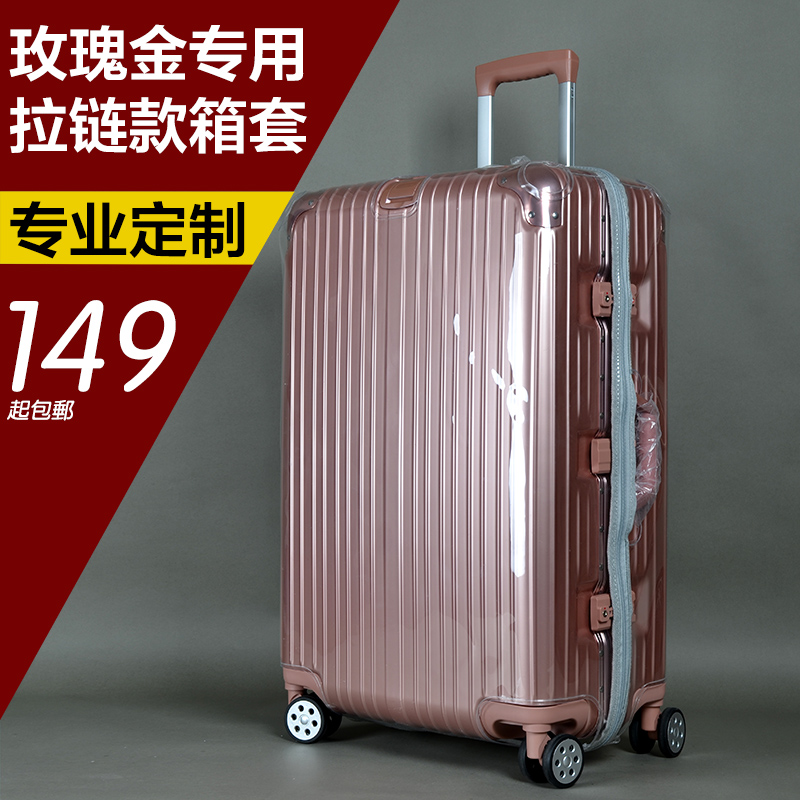 OCCA专用箱套无需脱卸旅行箱套ELLE保护套ITO箱套25寸29寸