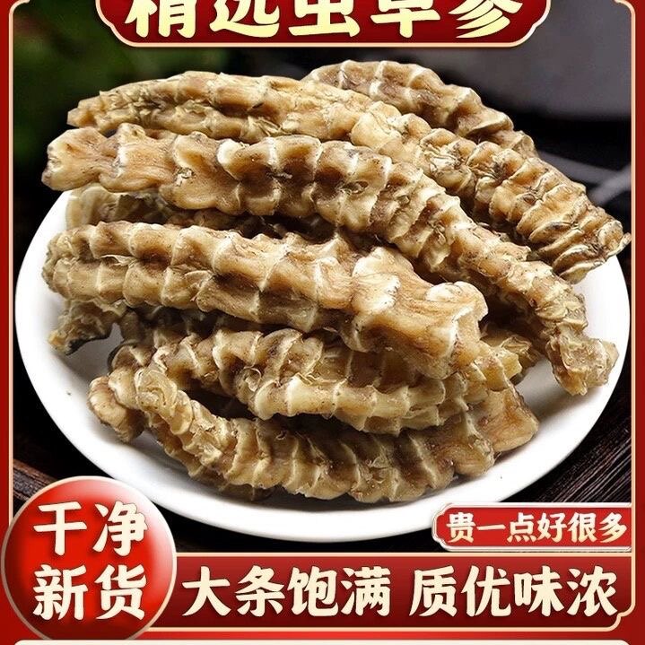 抖音爆款表妹山货地参新鲜野生虫草参晒干炖汤泡酒