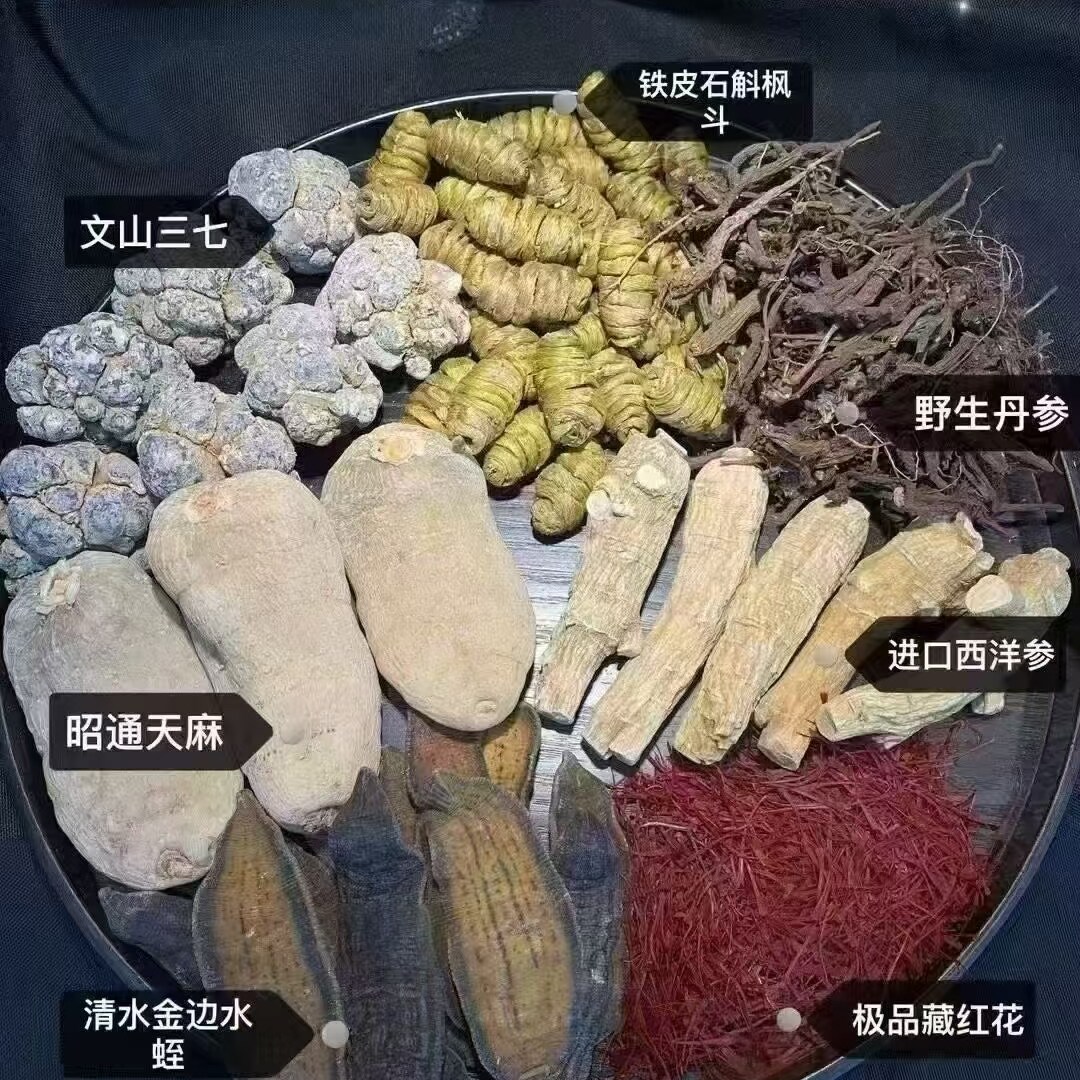 七合一云南文山三七水蛭藏红花天麻西洋参丹参铁皮石斛七宝片正品