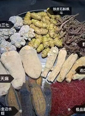 七合一云南文山三七水蛭藏红花天麻西洋参丹参铁皮石斛七宝片正品