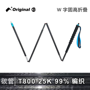 W折叠越野跑登山杖山地徒步户外杖碳素碳纤维超轻超yidao衣刀手杖