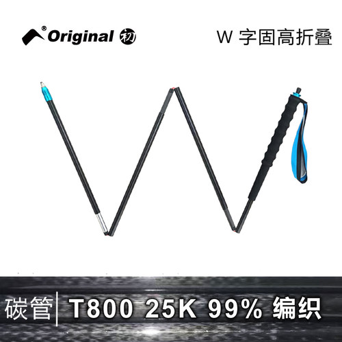 W折叠越野跑登山杖山地徒步户外杖碳素碳纤维超轻超yidao衣刀手杖