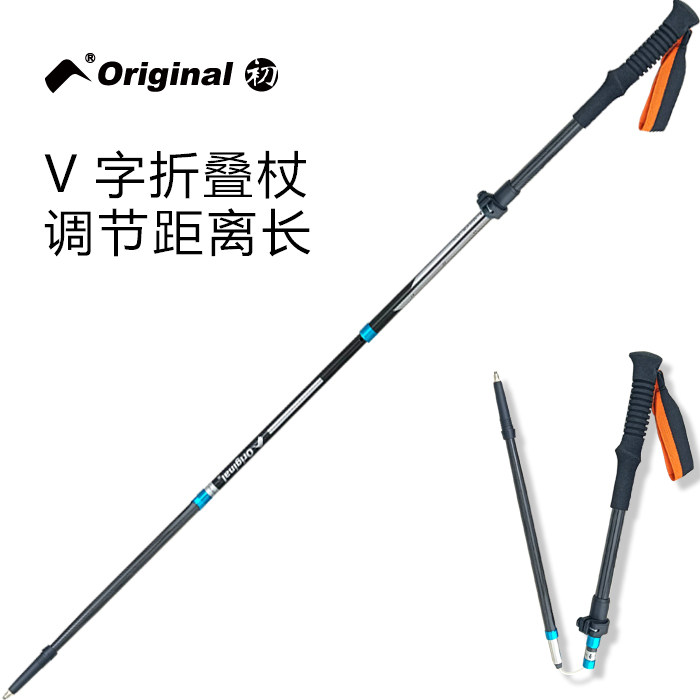 yidao衣刀手杖V字折叠登山登山杖/手杖