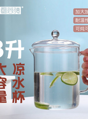 明尚德高硼硅玻璃3L大桶凉水壶