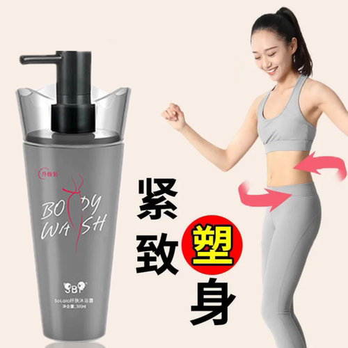 solala森巴夫沐浴露润肤留香塑腿