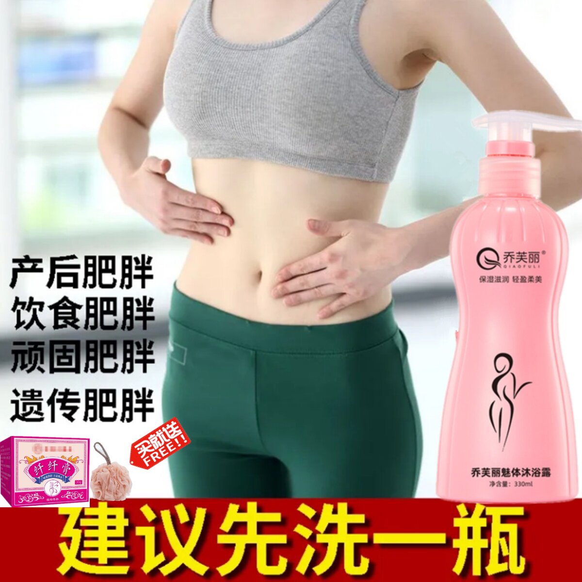 紧致塑形纤肤液塑身沐浴露瘦全身瘦肚子瘦腿瘦腰瘦手臂减塑形神器