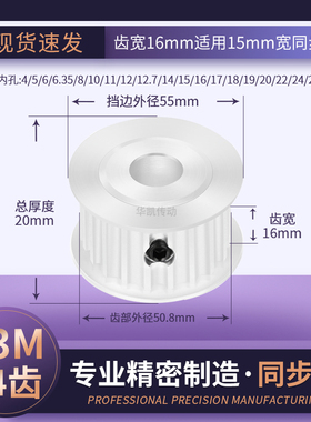 同步带轮S3M54齿AF齿宽16内孔5 6 8 10 12 1415S3M传动轴轮同步轮