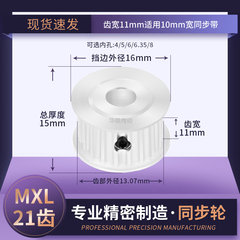 同步带轮MXL21齿AF齿宽11内孔3 4 5 6 6.35 8传动轴轮同步轮MXL10