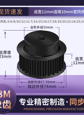 同步轮S3M72齿钢黑齿宽11内孔56.35810121415传动轴轮同步带轮S3M