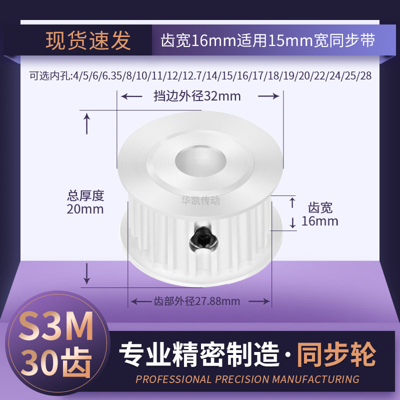 同步带轮S3M30齿A型齿宽16内孔4 5 6 8 10 12 1415传动轴轮同步轮