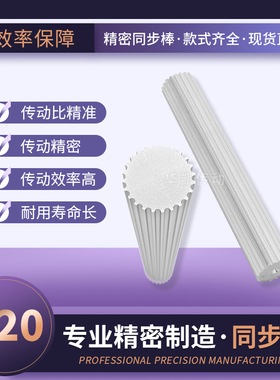 加宽同步齿条T2010齿-20齿铝合金棒状实心同步带轮T20同步齿棒200