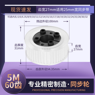 免键同步带轮5M60齿宽27内孔5 14胀紧套传动轴轮同步轮
