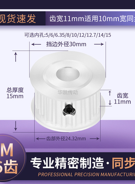 同步带轮5M16齿宽11AF内孔5 6 8 10 12 14 15传动轴轮同步轮HTD5M