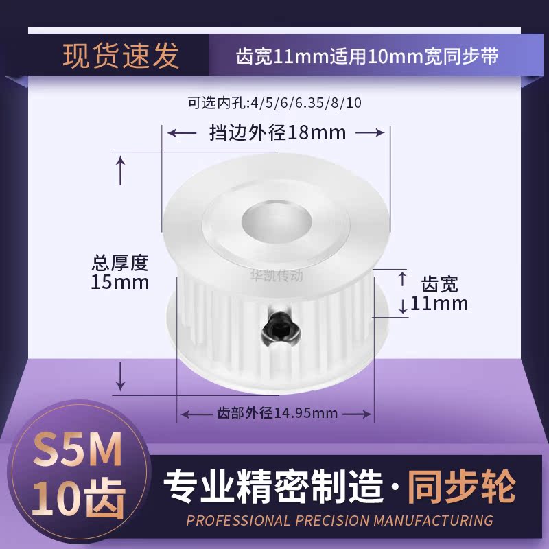 同步带轮S5M10齿宽11内孔4 5 6 6.35传动轴轮同步轮AS5M100皮带轮