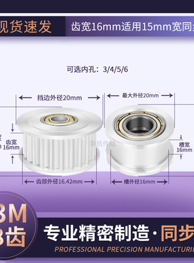 S3M18齿同步带轮涨紧轮轴承齿宽16内孔3/4/568惰轮从动轴轮同步轮