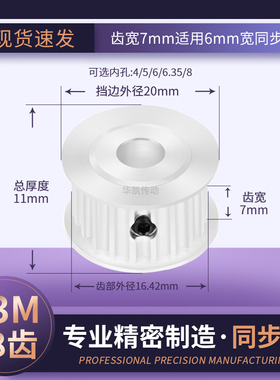 同步带轮S3M18齿宽7内孔4 5 6 6.358S3M同步皮带轮传动轴轮同步轮